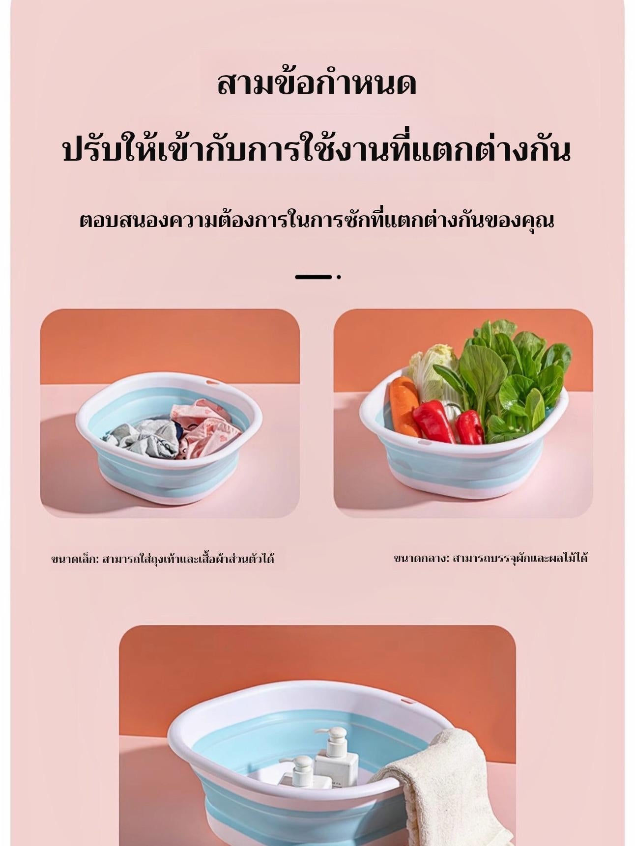 กะละมังพับได้ กะละมังซิลิโคนอเนกประสงค์ กะละมังล้างผักผลไม้ ซักผ้า ตั้งแคมป์ กะละมังแบบพกพา กะละมัง ระบายน้ำได้ ใช้ดีมาก