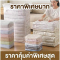 ถุงบีบอัดสูญญากาศ ถุงเก็บสูญญากาศ ถุงสูญญากาศ ขนาดใหญ่พิเศษ แบบพกพา สําหรับจัดเก็บเสื้อผ้า สําหรับใส่เสื้อผ้านวม 3D ประหยัดพื้นที่ ใช้ในบ้าน เดินทาง