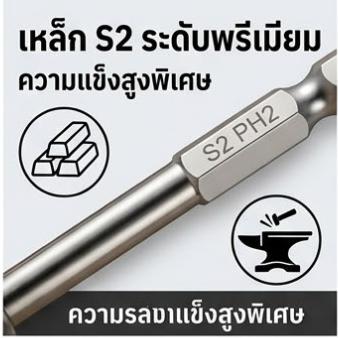 ดอกไขควงสปริงยึดสกรู ไม่อาศัยแม่เหล็ก PH2 วัสดุ S2 ใช้งานมือเดียว กันสกรูหล่น ด้ามหกเหลี่ยม 1/4 นิ้ว สำหรับสว่านไฟฟ้า