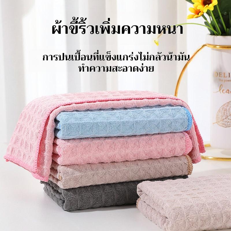 ส่งเร็วร้านไทยผ้าเช็ดทำความสะอาดวาฟเฟิล สำหรับร้านกาแฟและชานม บาร์ ครัวเรือน ผ้าเช็ดจาน ผ้าเช็ดแก้ว(มี 3 สี)