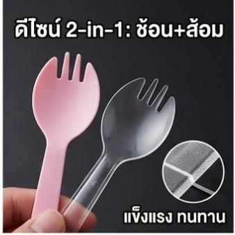 ช้อนพลาสติกตักขนม【บรรจุแยกชิ้น】ช้อน ช้อนพลาสติก แพ็ค 100 ชิ้น ช้อนขนม ซีลแยกทุกชิ้น ช้อนปลายส้อม ช้อน ซ้อมพลาสติก