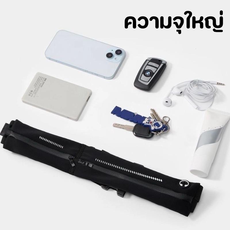 กระเป๋าคาดเอว สำหรับพกพา วิ่งออกกำลังกาย จุของได้มาก ขนาดกระทัดรัด กระชับ เคลื่อนไหวคล่องตัว 08C กลางแจ้ง Sport กีฬา Workout