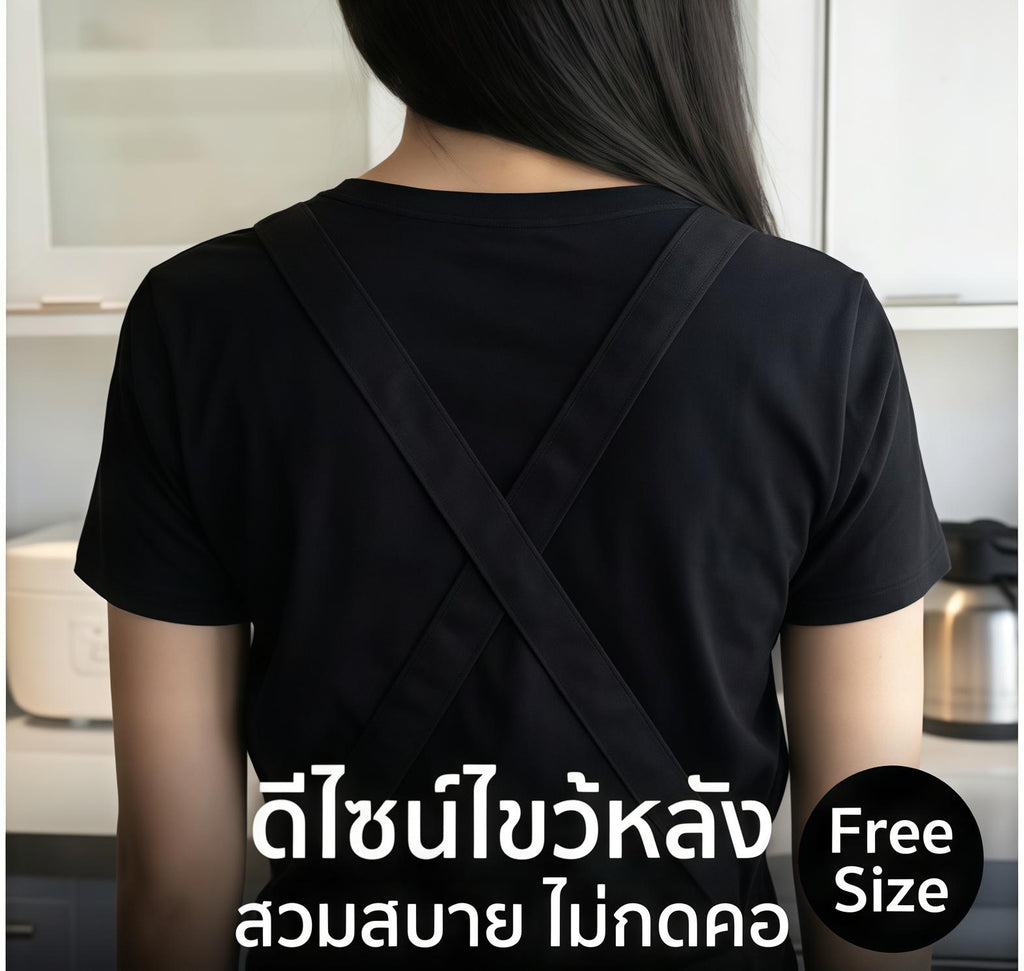 ผ้ากันเปื้อน Minimalist สุดชิค เนื้อผ้าพรีเมียม สัมผัสนุ่มทนทาน งานเนี๊ยบ เพิ่มความมินิมอลให้ห้องครัวคุณ