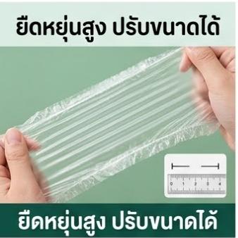 แรปห่ออาหาร 1000ชิ้น เกรดอาหาร PE ปลอดภัย ยืดได้ รักษาความสดใหม่ของอาหาร ฟิล์มห่ออาหาร ถุงถนอมอาหาร ที่ห่ออาหาร แบบใช้แล้วทิ้ง