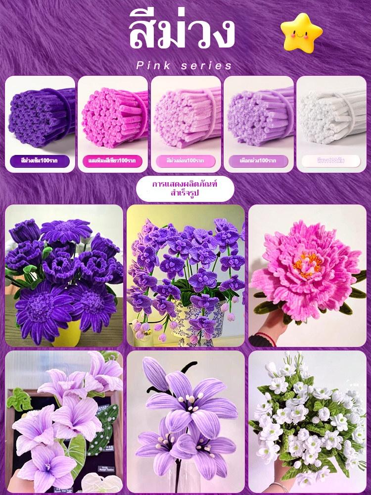ลวดกำมะหยี่ DIY 100 ชิ้น 8 มิล ลวดกํามะหยี่ขนฟู เส้นขนฟู ลวดกำมะหยี่หนาพิเศษ คละสี สีพาสเทล สีสันสดใส เรือจากประเทศไทย วัสดุผ้ากำมะหยี่+ลวดเหล็ก ขนาดยาว 30CM กว้าง 0.8CM