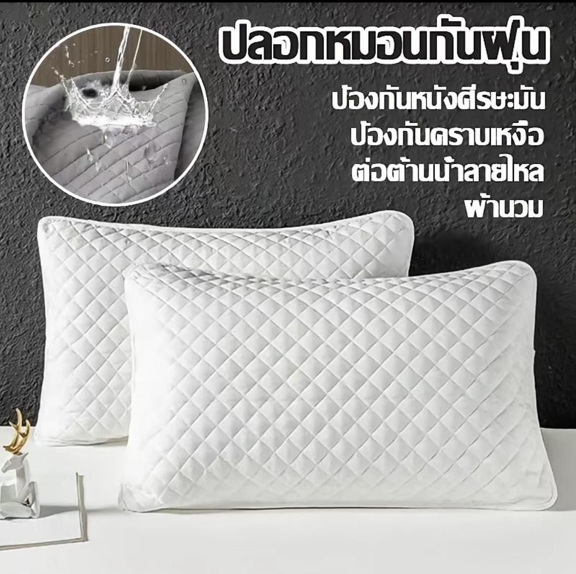 ปลอกหมอนเย็น ความรู้สึกเย็น น้ําแข็ง หมอนกันเปื้อน (48*74 ซม) ปลอกหมอนสีพื้น เย็น ระบายอากาศ กันเหงื่อ ข้างกันไรฝุ่น