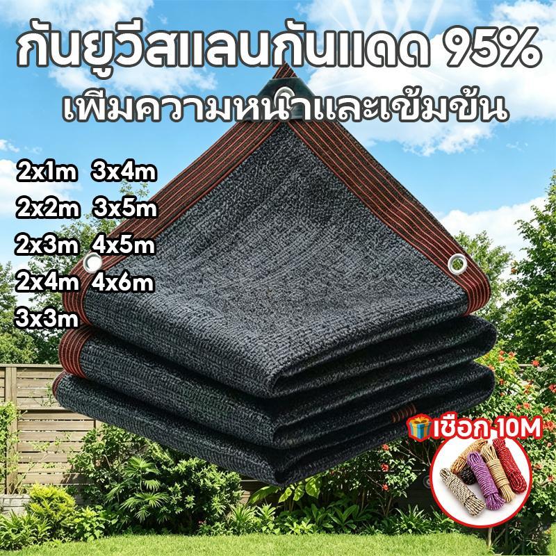 ผ้าใบกันแดด สแลนกันแดด ผ้าบังแดด อัตราการแรเงา 99% แข็งแรง ทนแดดฝน กันยูวี ผ้าใบกันแดดติดตั้งง่าย สการเกษตร เพิ่มความหนาและเข้มข้น เชิงพาณิชย์ กันแดดรถยนต์