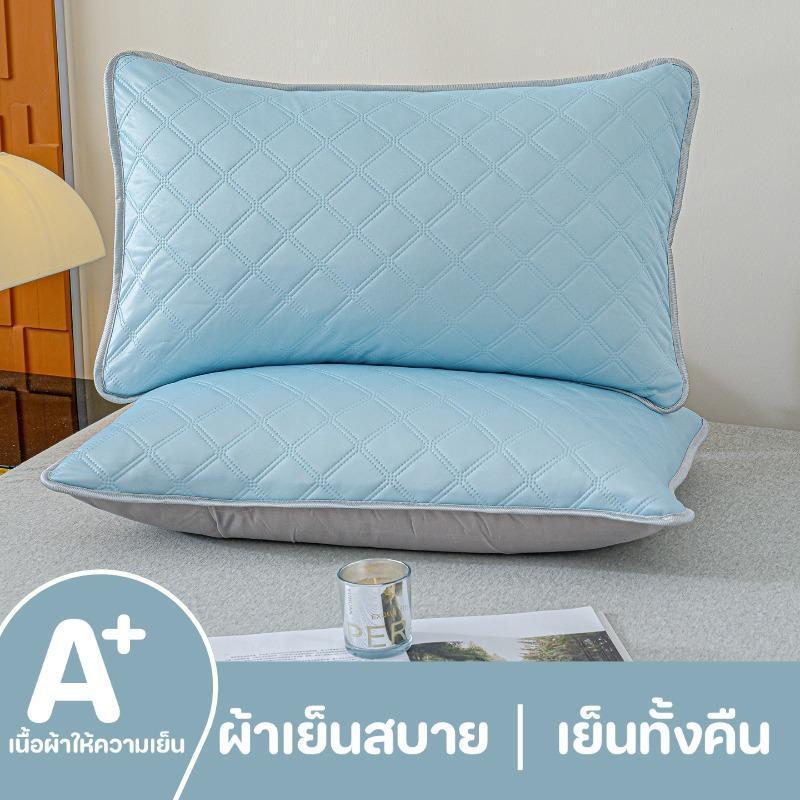 ปลอกหมอนเย็น ความรู้สึกเย็น น้ําแข็ง หมอนกันเปื้อน (48*74 ซม) ปลอกหมอนสีพื้น เย็น ระบายอากาศ กันเหงื่อ ข้างกันไรฝุ่น