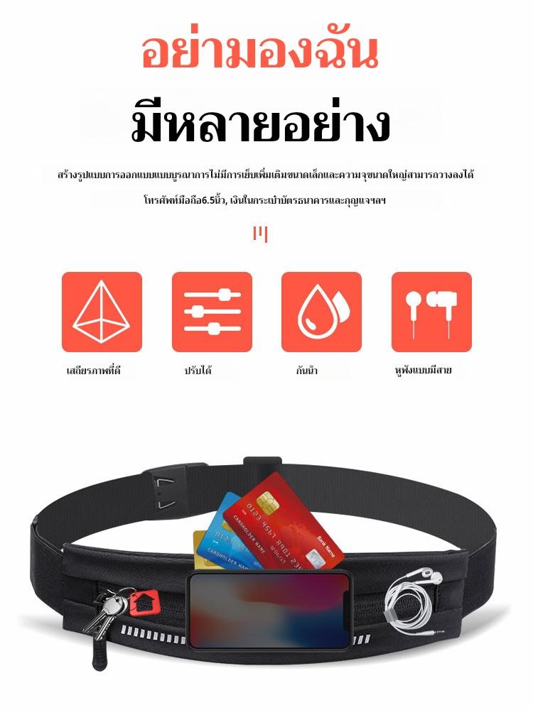 กระเป๋าคาดเอว สำหรับพกพา วิ่งออกกำลังกาย จุของได้มาก ขนาดกระทัดรัด กระชับ เคลื่อนไหวคล่องตัว 08C กลางแจ้ง Sport กีฬา Workout