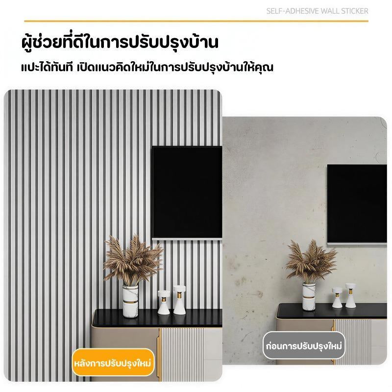 วอลเปเปอร์ลายกริด 60*300CM เพิ่มความหนา กันน้ำและความชื้น กาวในตัว ลอกออกไม่ทิ้งกาว ติดง่ายมาก ลายสวยมาก ตกแต่งผนัง สำหรับตกแต่งบ้าน
