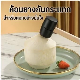 ที่เปิดมะพร้าว ชุดเจาะมะพร้าว สแตนเลสอย่างดี เปิดมะพร้าวง่ายๆ แบบพกพา สแตนเลสพร้อมค้อนทุบ ที่ขูดมะพร้าว อุปกรณ์เจาะมะพร้าว