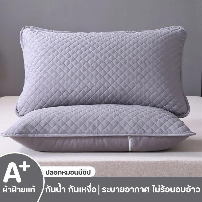 ปลอกหมอนเย็น ความรู้สึกเย็น น้ําแข็ง หมอนกันเปื้อน (48*74 ซม) ปลอกหมอนสีพื้น เย็น ระบายอากาศ กันเหงื่อ ข้างกันไรฝุ่น