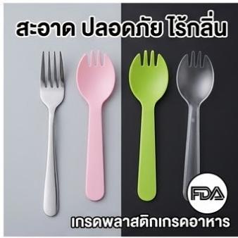 ช้อนพลาสติกตักขนม【บรรจุแยกชิ้น】ช้อน ช้อนพลาสติก แพ็ค 100 ชิ้น ช้อนขนม ซีลแยกทุกชิ้น ช้อนปลายส้อม ช้อน ซ้อมพลาสติก