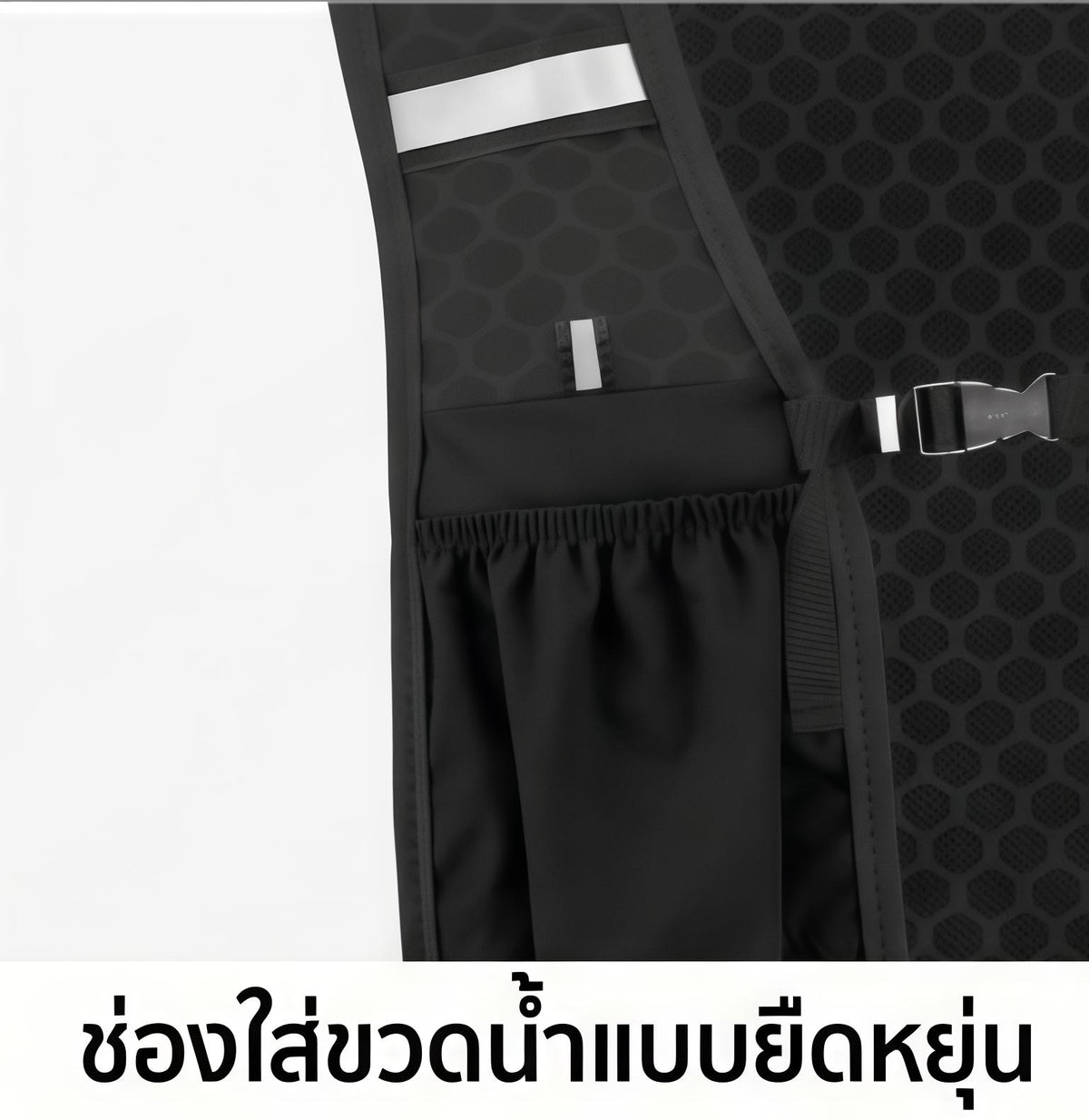 เสื้อเวสวิ่งสะท้อนแสง รุ่นพรีเมียม ระบายอากาศดีเยี่ยม น้ำหนักเบา พร้อมช่องใส่ขวดน้ำและมือถือ เหมาะสำหรับวิ่งกลางคืนและเดินป่า