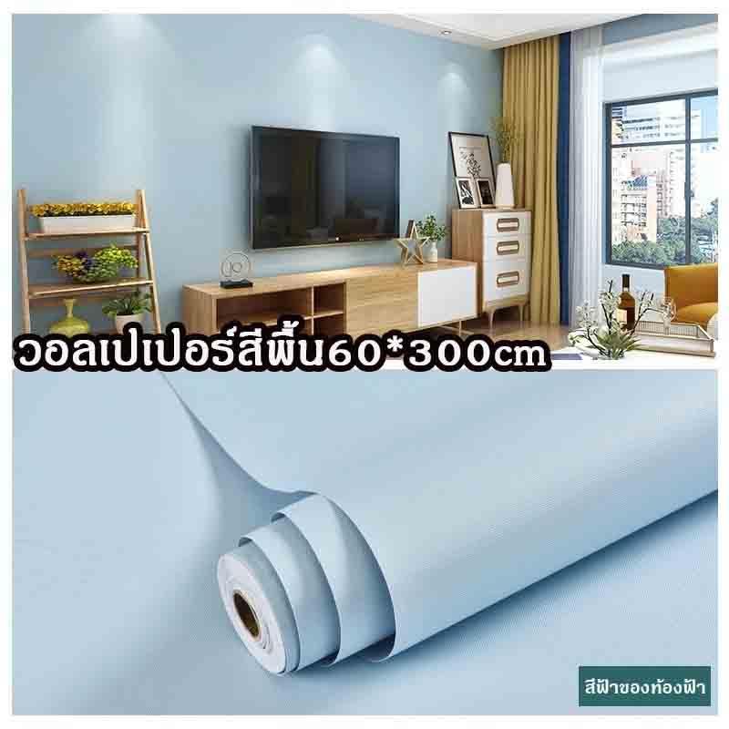 วอลเปเปอร์สติกเกอร์ลายไม้ กันน้ำ 60cmX3m ติดตั้งง่าย สำหรับผนังและวัตถุเรียบ คุณภาพพรีเมี่ยม ทนทาน ไม่เปื่อย ยุ่ย ใช้ซ่อมแซมเฟอร์นิเจอร์และปิดตู้ครัว