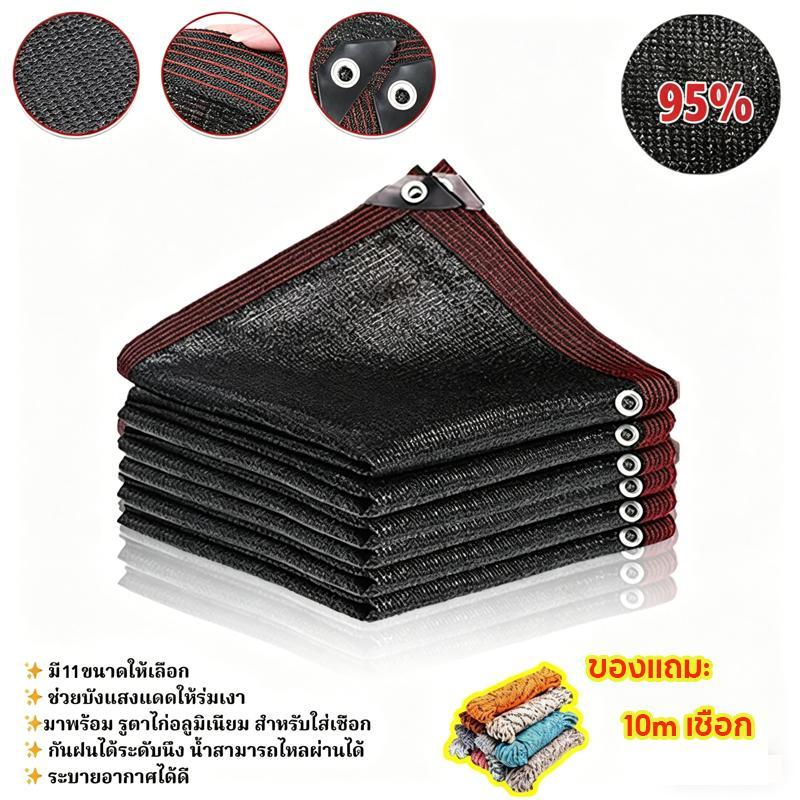 ผ้าใบกันแดด สแลนกันแดด ผ้าบังแดด อัตราการแรเงา 99% แข็งแรง ทนแดดฝน กันยูวี ผ้าใบกันแดดติดตั้งง่าย สการเกษตร เพิ่มความหนาและเข้มข้น เชิงพาณิชย์ กันแดดรถยนต์