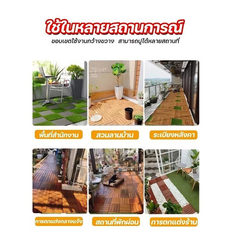 แผ่นปูพื้นสวน  30*30 ซม. หนา 2 ซม. แผ่นปูระเบียงที่นุ่มนวลและแข็งแรง ทนแดด ต้านเชื้อแบคทีเรีย ทนฝน กันลื่น ติดตั้งง่าย ตกแต่งสวน แผ่นพื้นพลาสติก