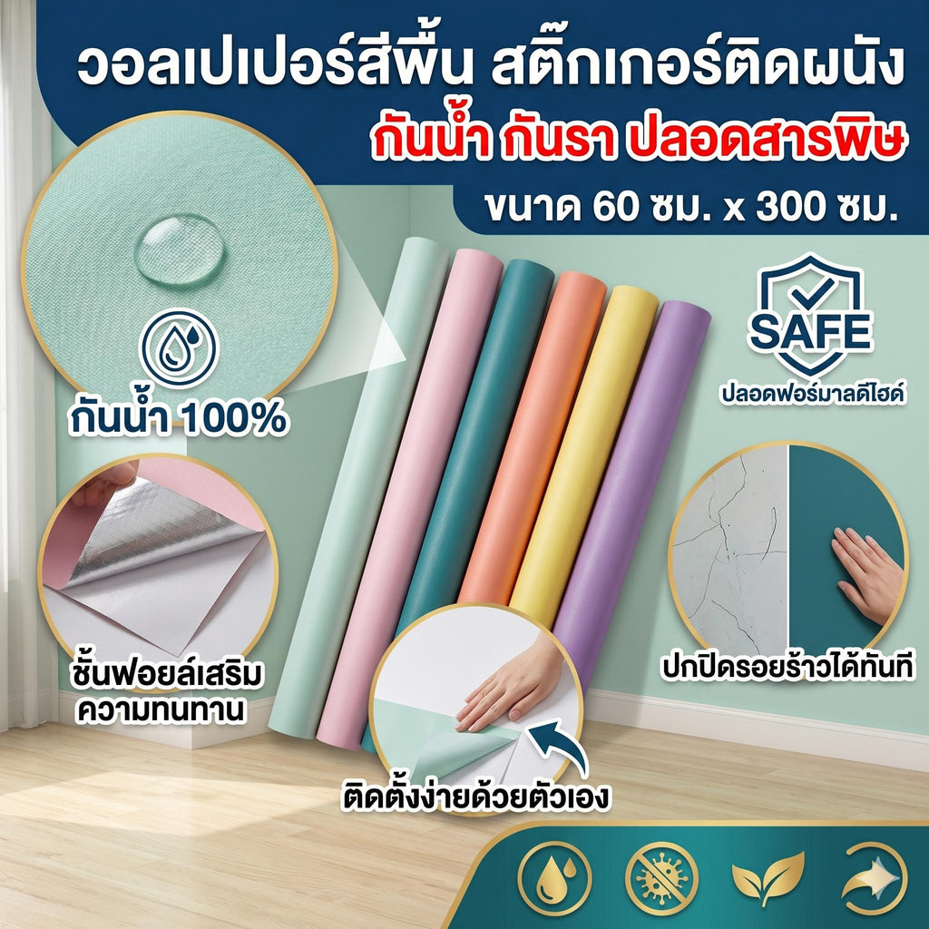 วอลเปเปอร์สติกเกอร์ลายไม้ กันน้ำ 60cmX3m ติดตั้งง่าย สำหรับผนังและวัตถุเรียบ คุณภาพพรีเมี่ยม ทนทาน ไม่เปื่อย ยุ่ย ใช้ซ่อมแซมเฟอร์นิเจอร์และปิดตู้ครัว