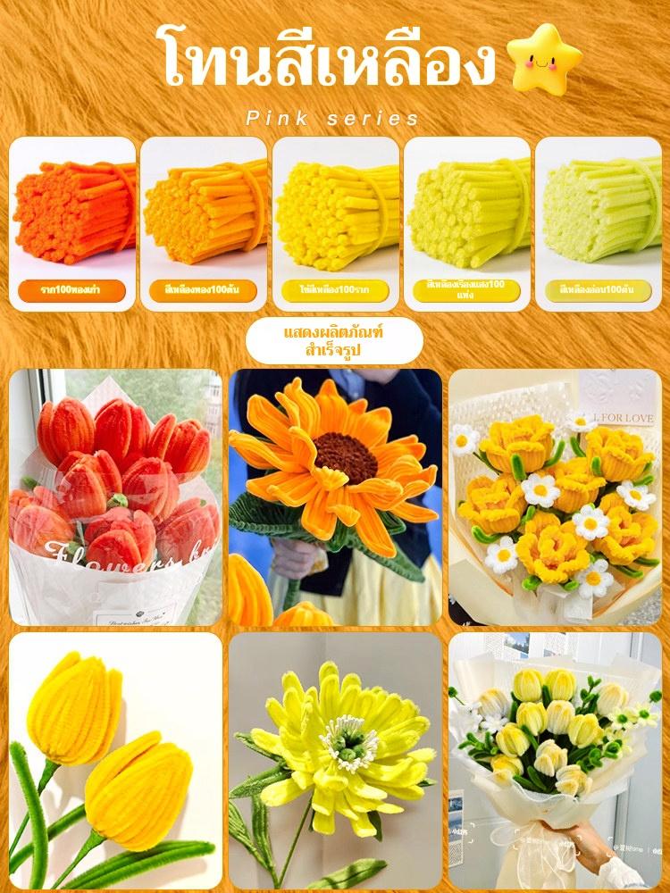 ลวดกำมะหยี่ DIY 100 ชิ้น 8 มิล ลวดกํามะหยี่ขนฟู เส้นขนฟู ลวดกำมะหยี่หนาพิเศษ คละสี สีพาสเทล สีสันสดใส เรือจากประเทศไทย วัสดุผ้ากำมะหยี่+ลวดเหล็ก ขนาดยาว 30CM กว้าง 0.8CM