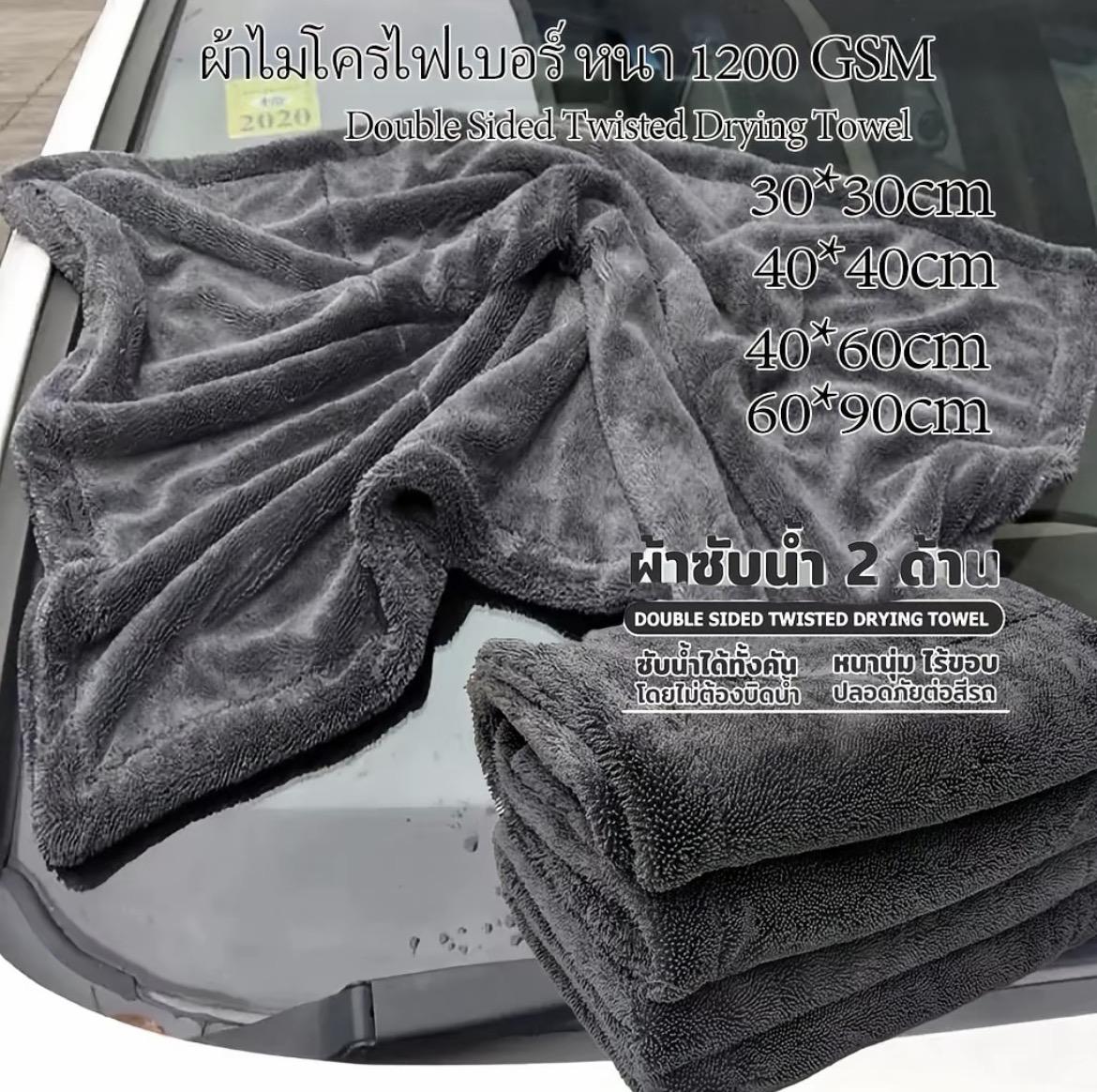 ผ้าเช็ดรถซับน้ำ ผ้าซับน้ำรถยนต์ ผ้าไมโครไฟเบอร์40x60ผ้าเช็ครถ ผ้าขี้ริ้วอเนกประสงค์ หนานุ่ม ไร้ขอบ ปลอดภัยต่อสีรถ