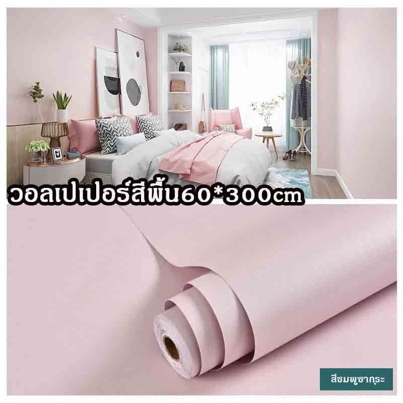61ซม.x3เมตร สติกเกอร์ลายไม้ pvc กันน้ำ สติกเกอร์ติดโต๊ะ ติดผนังสติกเกอร์ เฟอร์นิเจอร์สติ๊กเกอร์ ติดง่ายมีกาวในตัว