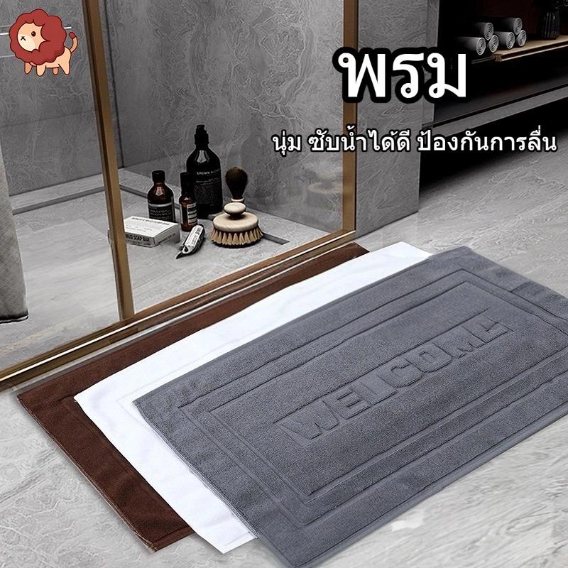 พรมเช็ดเท้า ผ้าเช็ดเท้าโรงแรม หนา นุ่ม ซับน้ำได้ดี ป้องกันการลื่น ง่ายต่อการล้าง ขนาด 45 X 70 นิ้ว ผ้า Cotton 100% ผ้าเช็ดเท้าห้องน้ำ พรมข้างเตียง ผ้าเช็ดเท้าโรงแรม