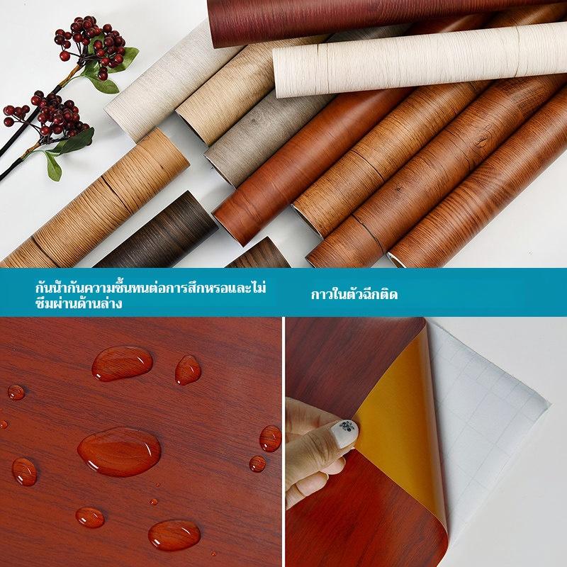 61ซม.x3เมตร สติกเกอร์ลายไม้ pvc กันน้ำ สติกเกอร์ติดโต๊ะ ติดผนังสติกเกอร์ เฟอร์นิเจอร์สติ๊กเกอร์ ติดง่ายมีกาวในตัว