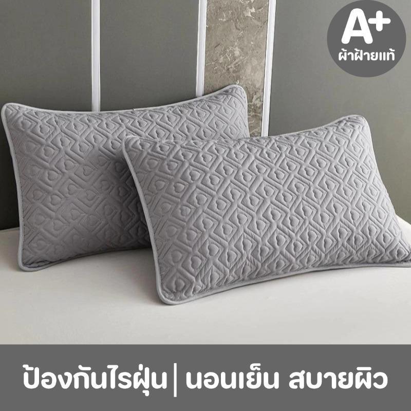 ปลอกหมอนเย็น ความรู้สึกเย็น น้ําแข็ง หมอนกันเปื้อน (48*74 ซม) ปลอกหมอนสีพื้น เย็น ระบายอากาศ กันเหงื่อ ข้างกันไรฝุ่น