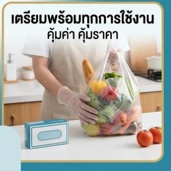 ถุงมือ 50คู่ถุงมือพีวีซี ถุงมือแพทย์ ถุงมือแบบใช้แล้วทิ้ง ถุงมือกันน้ำ ถุมือทํากับข้าว ถุมือทําอาหาร pvc glo ถุงมือยาง ทำความสะอาด Clean