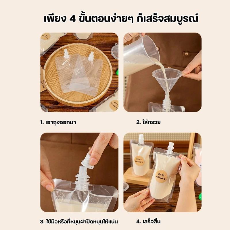 ถุงฝาเกลียว 200ใบ ก้นตั้งได้  ใส่ของเหลวได้ทุกชนิด ทั้งน้ำ ซอส เยลลี่ ครีมสลัด หลายขนาด ส่งจากไทย