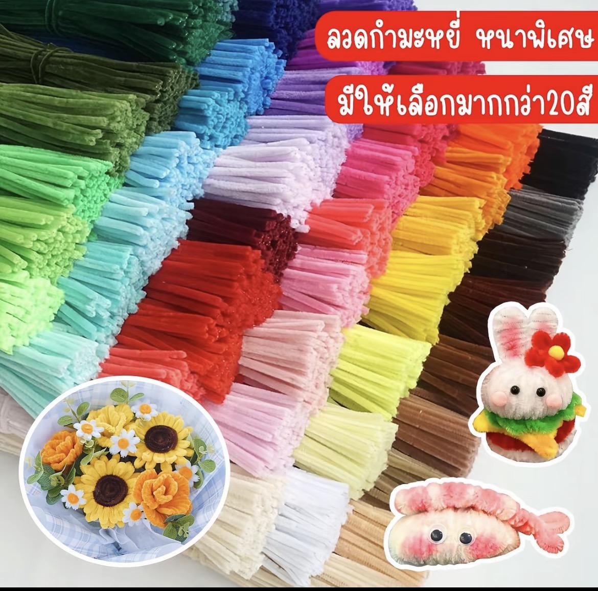 ลวดกำมะหยี่ DIY 100 ชิ้น 8 มิล ลวดกํามะหยี่ขนฟู เส้นขนฟู ลวดกำมะหยี่หนาพิเศษ คละสี สีพาสเทล สีสันสดใส เรือจากประเทศไทย วัสดุผ้ากำมะหยี่+ลวดเหล็ก ขนาดยาว 30CM กว้าง 0.8CM