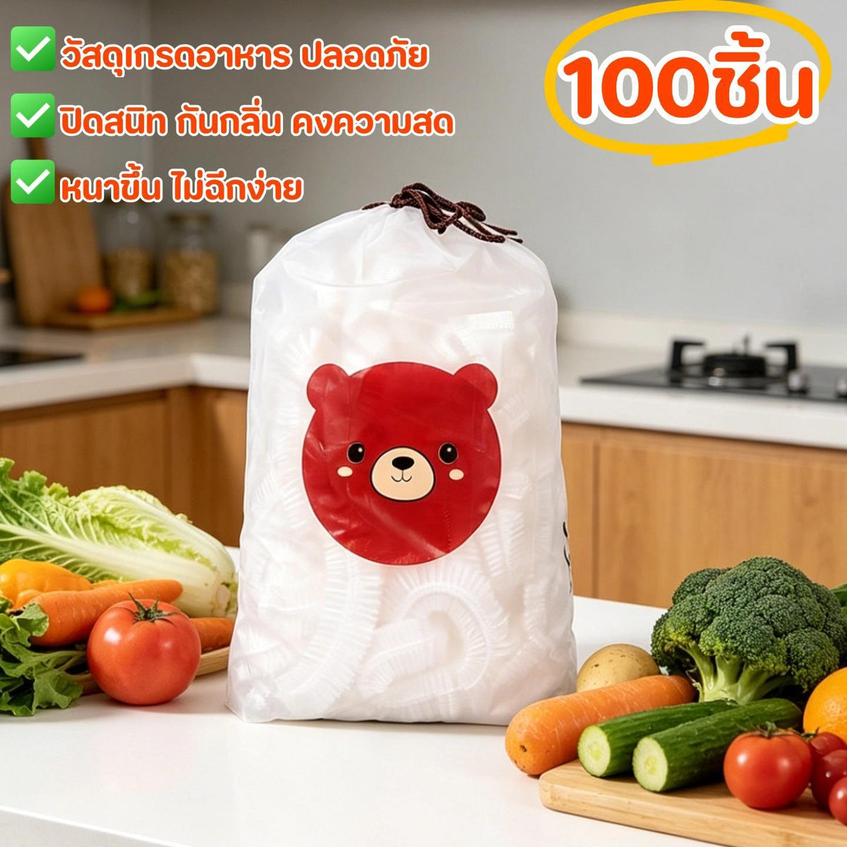 แรปห่ออาหาร 1000ชิ้น เกรดอาหาร PE ปลอดภัย ยืดได้ รักษาความสดใหม่ของอาหาร ฟิล์มห่ออาหาร ถุงถนอมอาหาร ที่ห่ออาหาร แบบใช้แล้วทิ้ง