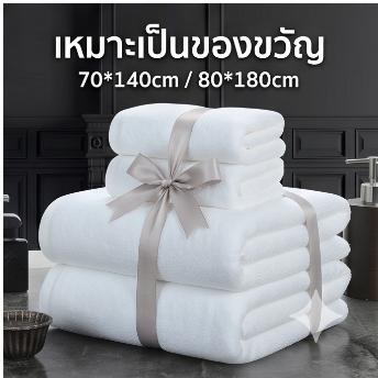 ผ้าเช็ดตัว เกรดโรงแรม ผ้าขนหนู ขนาดใหญ่พิเศษ ขนาด 27x55 นิ้ว/ 30x60 นิ้ว Cotton 100% วัสดุหนาและนุ่ม