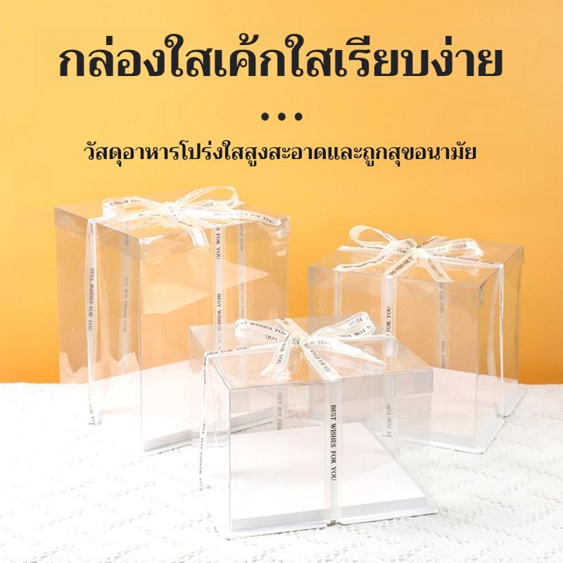 ️พร้อมส่ง️ กล่องเค้กใสทรงสูง ฐานสีขาว (ไม่รวมรีบบิ้น) กล่องเค้ก กล่องตุ๊กตา กล่องเค้กบาร์บี้ วัสดุ PET เกรดอาหาร