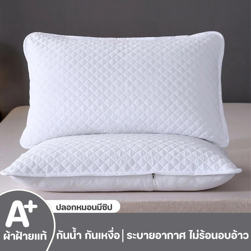 ปลอกหมอนเย็น ความรู้สึกเย็น น้ําแข็ง หมอนกันเปื้อน (48*74 ซม) ปลอกหมอนสีพื้น เย็น ระบายอากาศ กันเหงื่อ ข้างกันไรฝุ่น