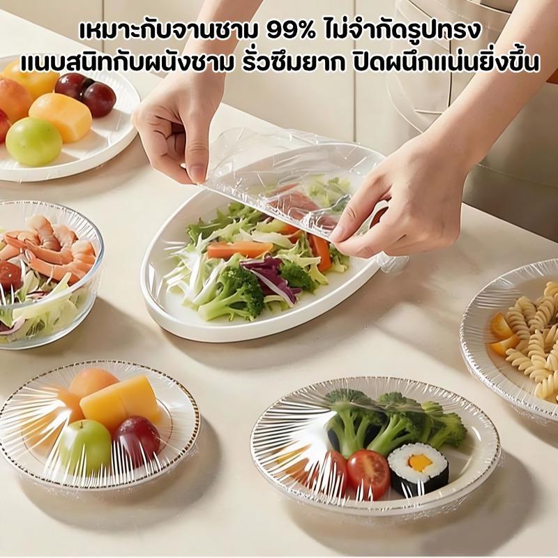 แรปห่ออาหาร 1000ชิ้น เกรดอาหาร PE ปลอดภัย ยืดได้ รักษาความสดใหม่ของอาหาร ฟิล์มห่ออาหาร ถุงถนอมอาหาร ที่ห่ออาหาร แบบใช้แล้วทิ้ง