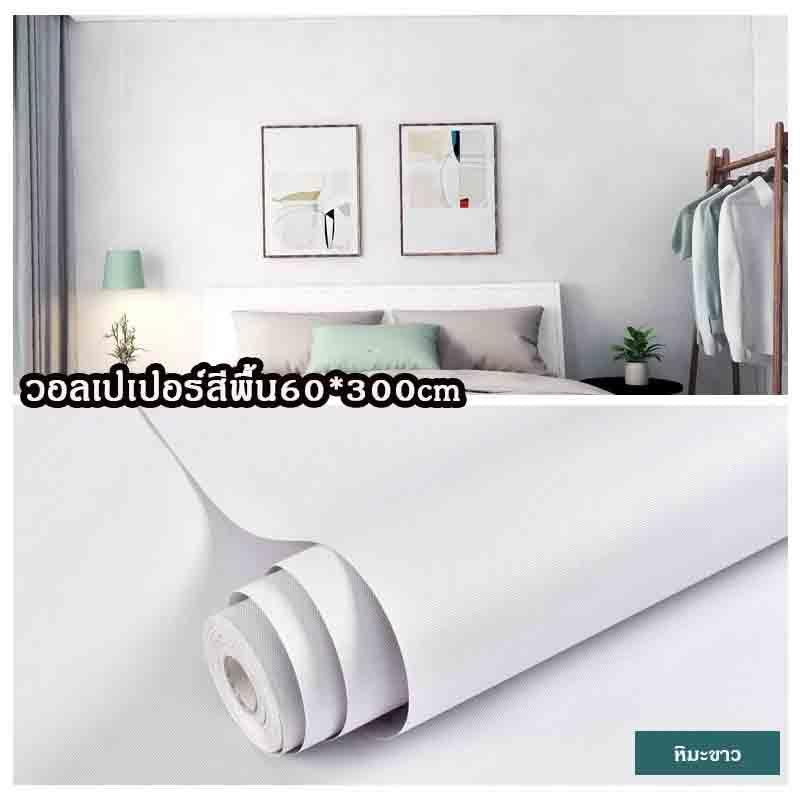 61ซม.x3เมตร สติกเกอร์ลายไม้ pvc กันน้ำ สติกเกอร์ติดโต๊ะ ติดผนังสติกเกอร์ เฟอร์นิเจอร์สติ๊กเกอร์ ติดง่ายมีกาวในตัว