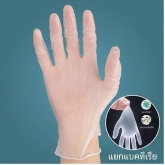ถุงมือ 50คู่ถุงมือพีวีซี ถุงมือแพทย์ ถุงมือแบบใช้แล้วทิ้ง ถุงมือกันน้ำ ถุมือทํากับข้าว ถุมือทําอาหาร pvc glo ถุงมือยาง ทำความสะอาด Clean