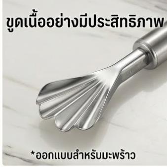 ที่เปิดมะพร้าว ชุดเจาะมะพร้าว สแตนเลสอย่างดี เปิดมะพร้าวง่ายๆ แบบพกพา สแตนเลสพร้อมค้อนทุบ ที่ขูดมะพร้าว อุปกรณ์เจาะมะพร้าว