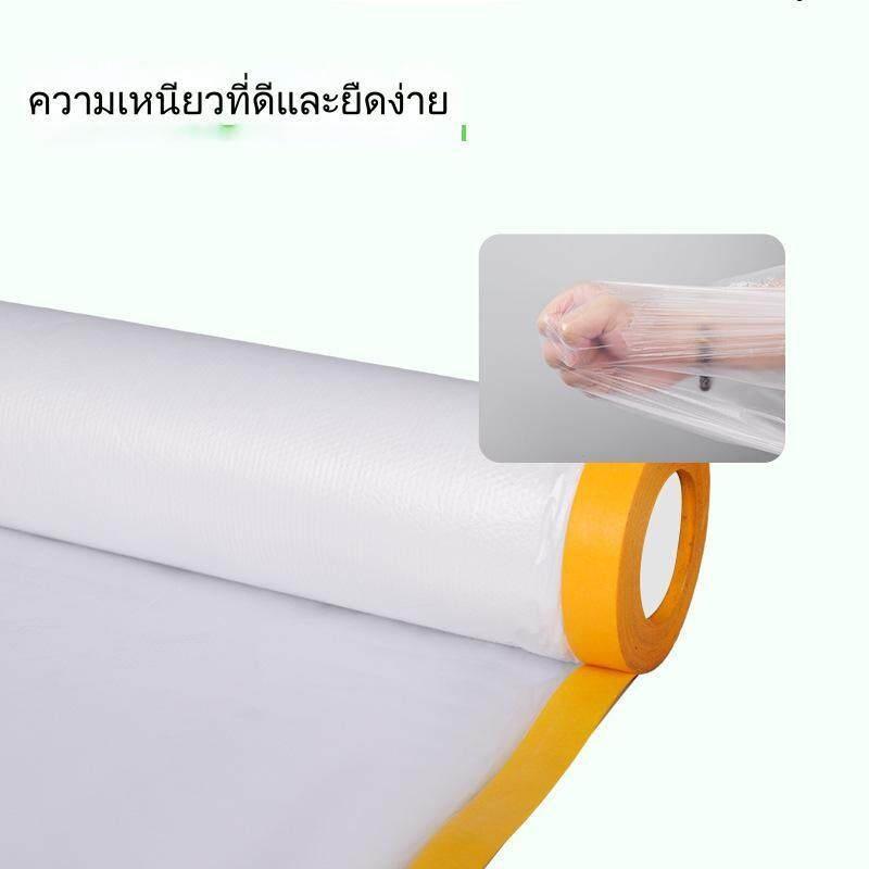 พลาสติกปิดพ่นสี งานช่าง พลาสติกคลุมกันฝุ่น คลุมเฟอร์นิเจอร์ มีเทปกาวในตัว เทปฟิล์มพ่นสี (ร้านส่งในไทย) ผ้าคลุม