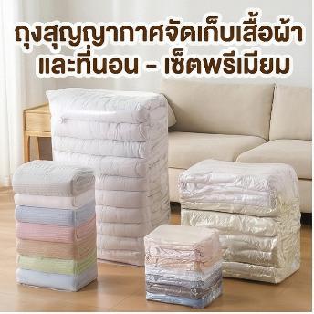 ถุงบีบอัดสูญญากาศ ถุงเก็บสูญญากาศ ถุงสูญญากาศ ขนาดใหญ่พิเศษ แบบพกพา สําหรับจัดเก็บเสื้อผ้า สําหรับใส่เสื้อผ้านวม 3D ประหยัดพื้นที่ ใช้ในบ้าน เดินทาง