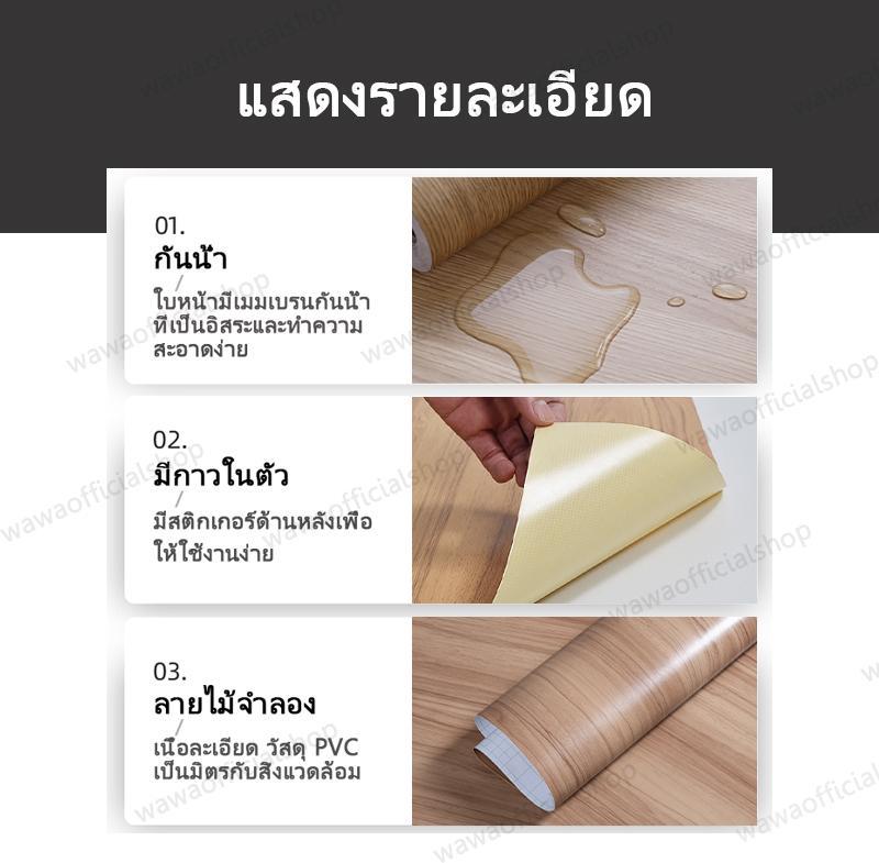 61ซม.x3เมตร สติกเกอร์ลายไม้ pvc กันน้ำ สติกเกอร์ติดโต๊ะ ติดผนังสติกเกอร์ เฟอร์นิเจอร์สติ๊กเกอร์ ติดง่ายมีกาวในตัว