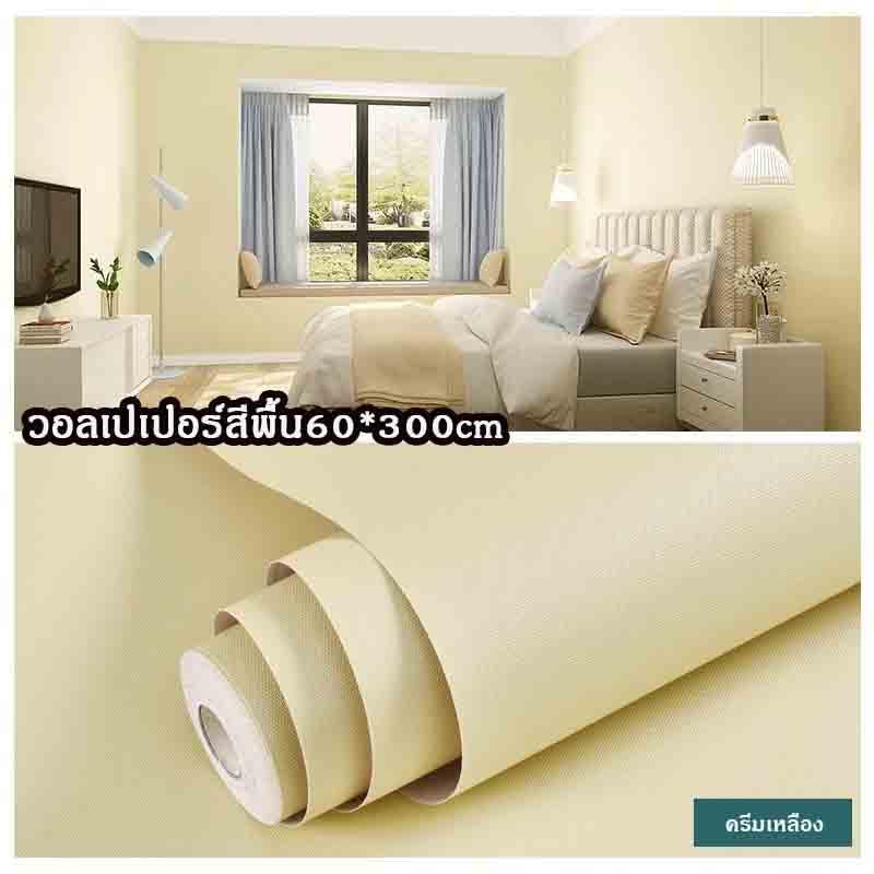 61ซม.x3เมตร สติกเกอร์ลายไม้ pvc กันน้ำ สติกเกอร์ติดโต๊ะ ติดผนังสติกเกอร์ เฟอร์นิเจอร์สติ๊กเกอร์ ติดง่ายมีกาวในตัว