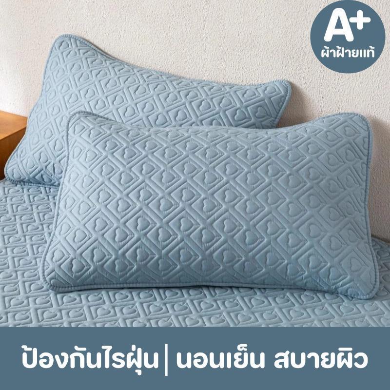 ปลอกหมอนเย็น ความรู้สึกเย็น น้ําแข็ง หมอนกันเปื้อน (48*74 ซม) ปลอกหมอนสีพื้น เย็น ระบายอากาศ กันเหงื่อ ข้างกันไรฝุ่น