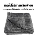 ผ้าเช็ดรถซับน้ำ ผ้าซับน้ำรถยนต์ ผ้าไมโครไฟเบอร์40x60ผ้าเช็ครถ ผ้าขี้ริ้วอเนกประสงค์ หนานุ่ม ไร้ขอบ ปลอดภัยต่อสีรถ