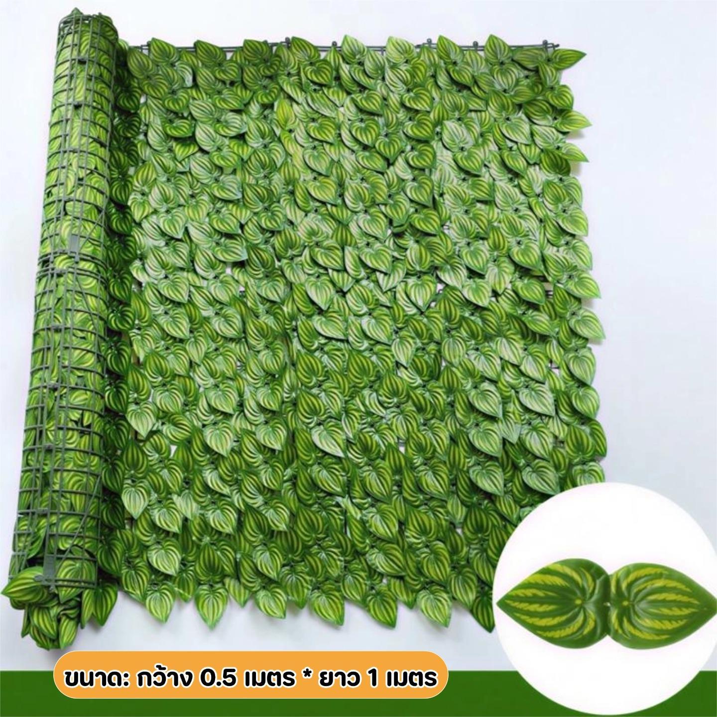 รั้วใบไม้ปลอม ดอกไม้ปลอม ต้นไม้ปลอม รั้วตกแต่งสวน รั้วแต่งสวน ถอดได้ Diy ลมแรงเป่าไม่ล้ม ใช้ได้ทั้งใน-นอกบ้าน ขนาด 100-300CM ความสูง 15 cm