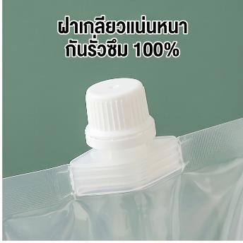 ถุงฝาเกลียว 200ใบ ก้นตั้งได้  ใส่ของเหลวได้ทุกชนิด ทั้งน้ำ ซอส เยลลี่ ครีมสลัด หลายขนาด ส่งจากไทย