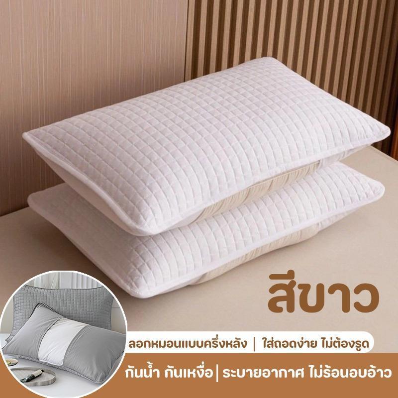 ปลอกหมอนเย็น ความรู้สึกเย็น น้ําแข็ง หมอนกันเปื้อน (48*74 ซม) ปลอกหมอนสีพื้น เย็น ระบายอากาศ กันเหงื่อ ข้างกันไรฝุ่น