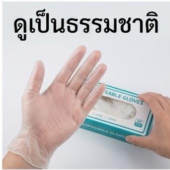 ถุงมือ 50คู่ถุงมือพีวีซี ถุงมือแพทย์ ถุงมือแบบใช้แล้วทิ้ง ถุงมือกันน้ำ ถุมือทํากับข้าว ถุมือทําอาหาร pvc glo ถุงมือยาง ทำความสะอาด Clean