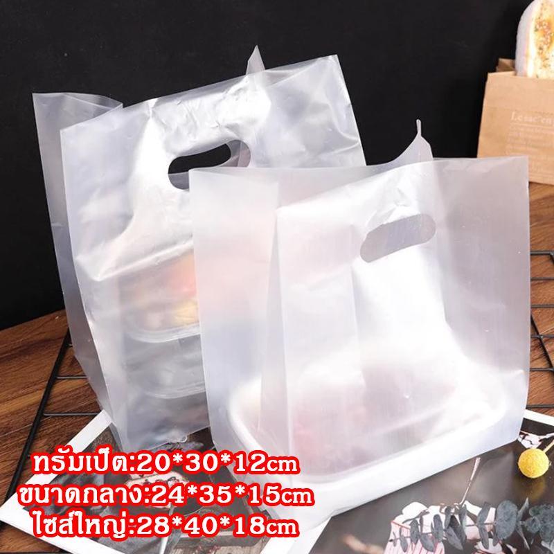ถุงหูหิ้ว แพ็คละ50ใบ ถุงใส่เบเกอรี่ ถุงหูหิ้วแบบใส ถุงพลาสติกใส่ขนม ถุงหูหิ้วพลาสติก แข็งแรงทนทาน วัสดุ PE คุณภาพดี ดีไซน์สวย สามขนาด สำหรับเค้ก ขนมปัง และของหวาน